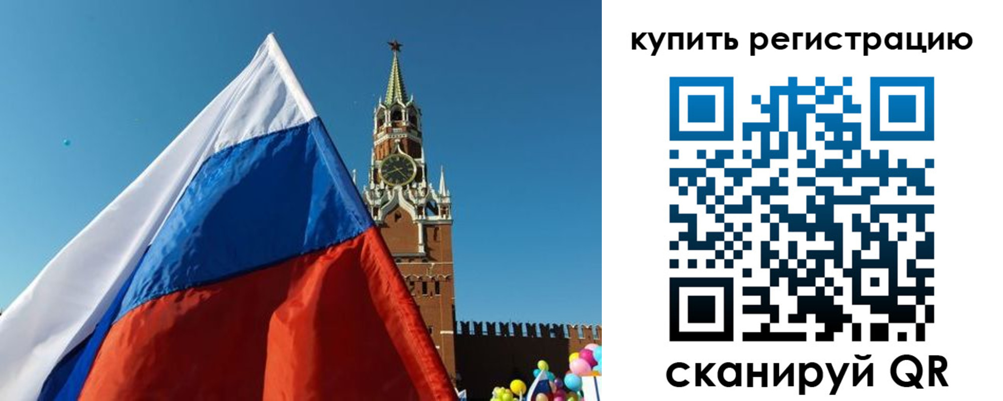 временная регистрация недорого в Электроуглях