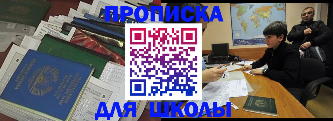 прописка 2025 в Электроуглях