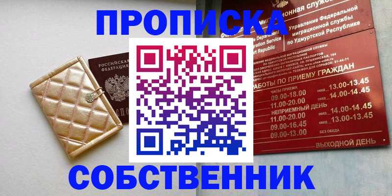 прописка иностранных граждан в Электроуглях